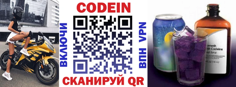 Кодеиновый сироп Lean напиток Lean (лин)  блэк спрут ссылки  Южно-Сухокумск 